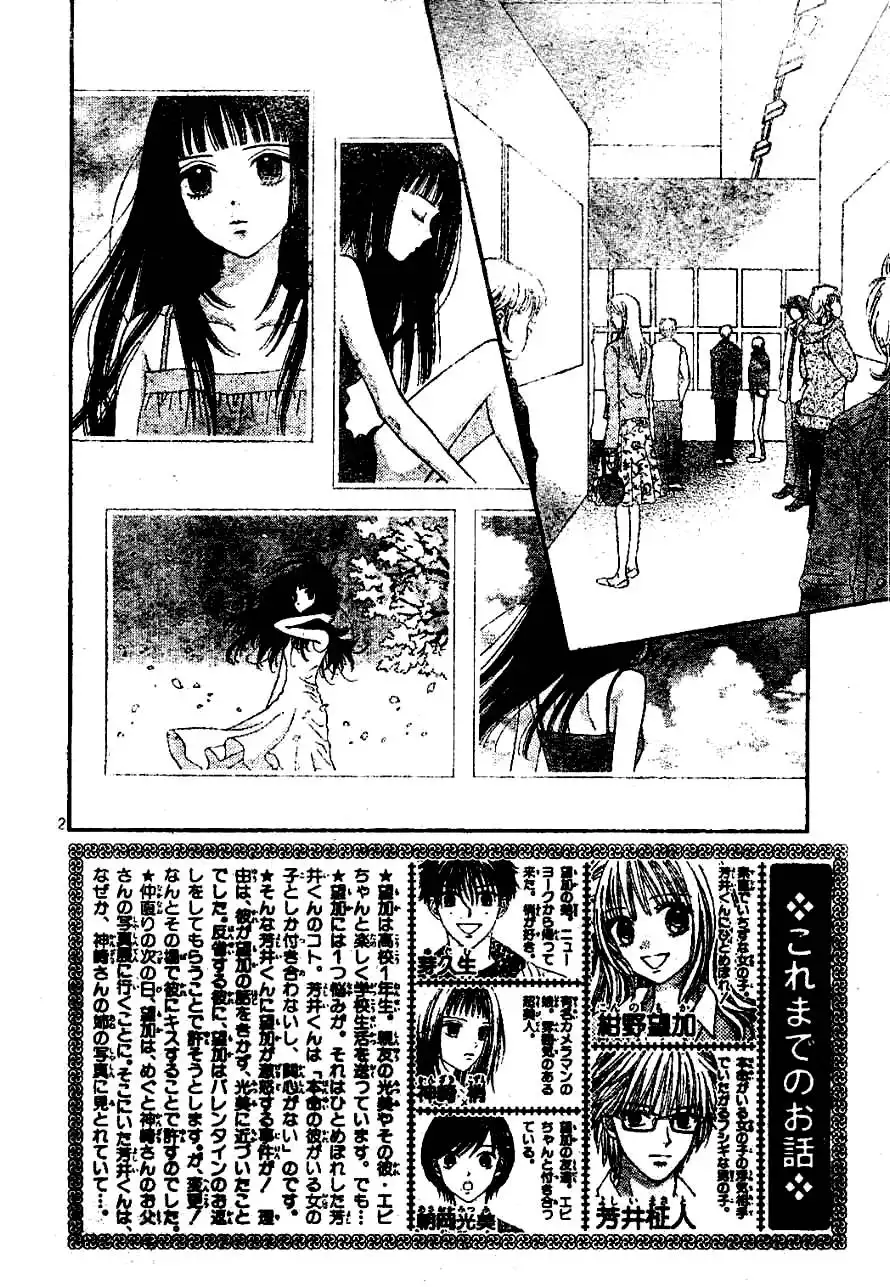 Datte Suki Nan Damon Chapter 7 4